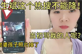 林生斌这个热搜不能降！必须给网友一个交代！退网跑路？想得美！视频封面