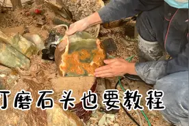 教你打磨石头视频封面