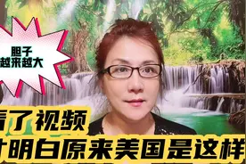 为什么在美国你享受免费的福利、原来都是你自己付出的高额税收？视频封面