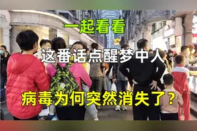 为何现在很少疫情的信息了？听听网友咋说的，点醒梦中人