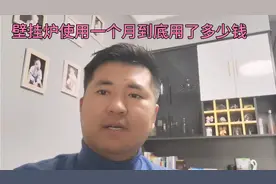 壁挂炉平均一天用多少燃气 一个月一共用了多少钱 具体数字它来了