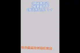 辽宁方大集团捐款捐物，想支持下，一查经营范围，对不起没能力视频封面