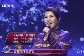 乌兰图雅《听到花儿就想家》（2023诗意中国春节晚会）视频封面