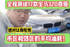 实测宝马3系的油耗到底如何！