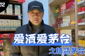 2019年产三百万瓶的茅台酒，开烟酒店爱茅台的朋友们都了解吗？视频封面