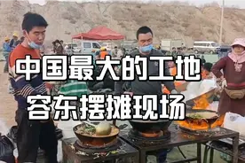 雄安新区，中国最大的工地，容东摆摊的现场