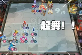 “起舞流”，近法的消耗，让婉儿有收割的机会！视频封面