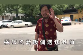 横店大智寺，偶遇到横店大神焦老师吃斋饭和他聊天让我深有感触