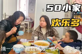 妹妹带孩子来了，3岁小外甥牙齿坏死拔掉了，外婆做一桌好吃的！视频封面