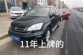 11年挂牌的CRV，老款最后一批了看看二手车商多少钱收，不值钱了视频封面