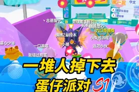 蛋仔派对：32人水友赛，一堆人堵在路口，这是要掉下去的节奏吗？