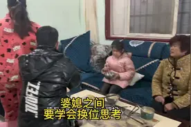 婆媳之间应该彼此的体谅，不要相互的指责埋怨，养成好的家风视频封面