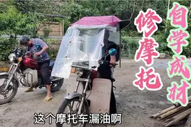 已经买过14辆摩托车的单身帅哥，会修小毛病，工具齐全乐于助人视频封面