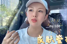 【vlog皮肤管理】韩国女生皮肤为什么都很好？定期皮肤管理很重要视频封面