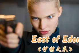 一首火遍全网的英文歌曲《East of Eden》动感的旋律，一秒沦陷！
