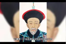 宰相刘罗锅的权利家族视频封面