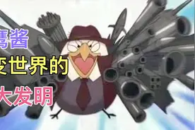 美国十大发明 这些重要发明改变了世界视频封面