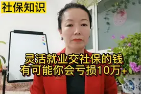 社保早知道：社保个人账户非常重要，该怎么计算呢？进入了解视频封面