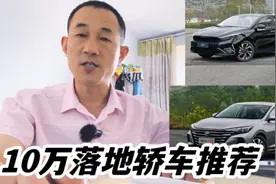 落地10万级娇车，注重颜值 空间 配置，推荐这4款性价比较高视频封面