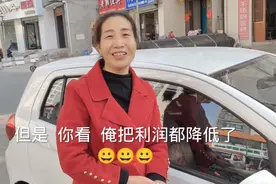 这款雷丁电动汽车不需驾照，买的值不值？好老板一说你心就有数了视频封面