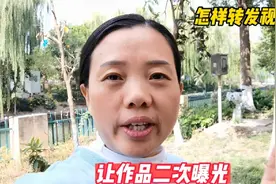 怎样在今日头条上转发视频？让作品二次曝光，提高播放量视频封面