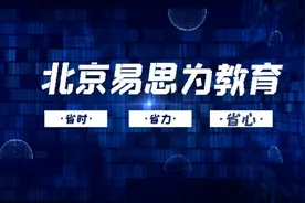 北京易思为教育‖助梦远航视频封面