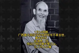 许华升爷爷葬礼，广东雨神戴白布上孝，小美从山东赶回送酒神爷爷视频封面