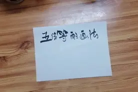 数学家们都是怎么画五等份的，原来五等份只需简单几步。视频封面