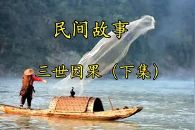前世有因，后世有果，因缘果报，众善奉行！视频封面