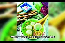 南北传销区别“北派打地铺，南派住别墅”视频封面