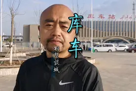 相望谈城109库车的别名龟兹视频封面