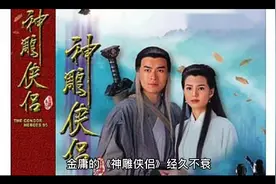 小龙女死后，杨过娶李莫愁，两人生了个儿子视频封面