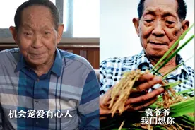 “机会宠爱有心人”重温袁隆平爷爷对青少年的寄语，看着看着哭了视频封面