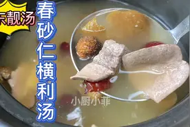 广东靓汤：春砂仁煲猪横利健脾祛积食，汤水清甜芳香，营养又健康