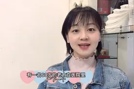 安徽一老太自然受孕产下6斤女婴！68岁大爷喜得千金！视频封面