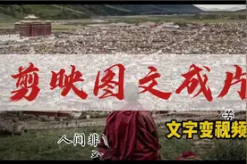 剪映图文成片，新手一看就会视频封面