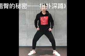 翘臀的秘密——相扑深蹲视频封面