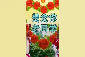 祝福老同学中秋节快乐视频封面