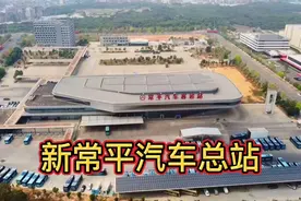 航拍东莞新常平汽车总站，门口就是河莞惠高速和从莞深高速出入口视频封面
