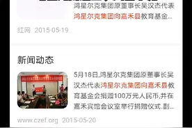 鸿星尔克老板祖籍是我们大湖南嘉禾的，湖南好样的，无湘不成军💪视频封面