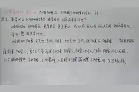 “黄帝内经素问”太阴阳明论:太阴脾与阳明胃的区别99视频封面