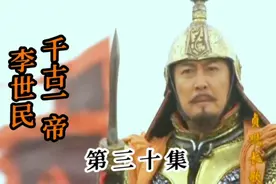李世民和草原部落决战前夜，一个强力联盟向他招手，视频封面