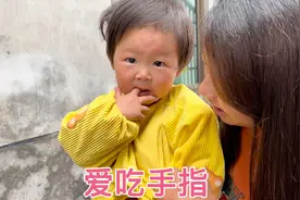 宝宝爱吃手指的毛病，一直没有改掉，大家有没有什么好的办法视频封面