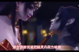 斗破苍穹第四季第21集   下   抢先zhi
