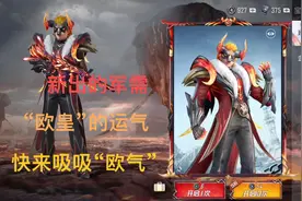 和平精英攒了一年的军需币来抽新军需，看看这次运气怎么样！！！视频封面