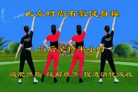 腰粗，肚子大就这样练，减肥瘦身，早晚坚持练，练出健康好身材