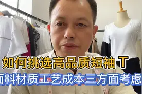 如何挑选到高品质短袖T恤？教您从材质工艺成本3方面，找到好衣服视频封面