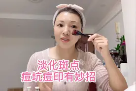 冻干粉不只是涂抹，微导入可淡化斑点色素、减少痘坑痘印！视频封面
