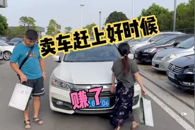 全款18万买的车，开了5年没想到还可以卖这么多钱，还好7月份没卖