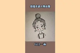 卡通人物《丸子头小女孩》视频封面